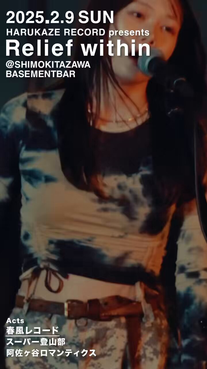 春風レコード on X: 