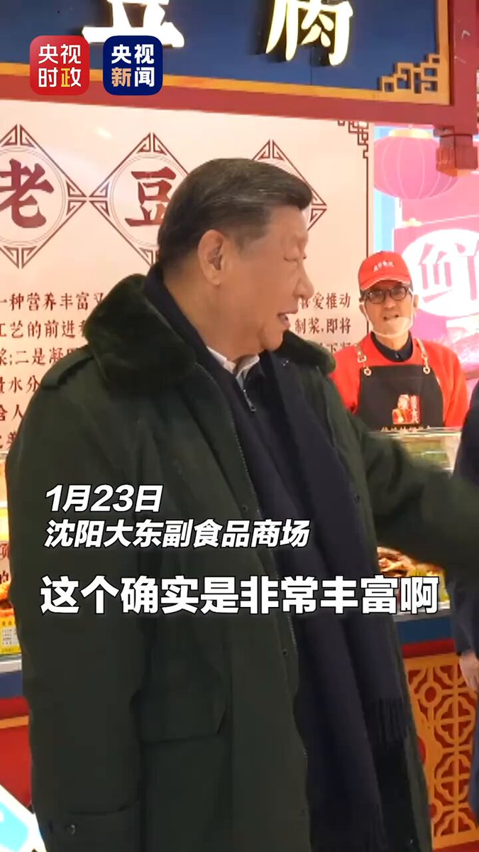 习近平亲自视察的沈阳大东副食品商场，应有尽有，如今非常火爆🔥 