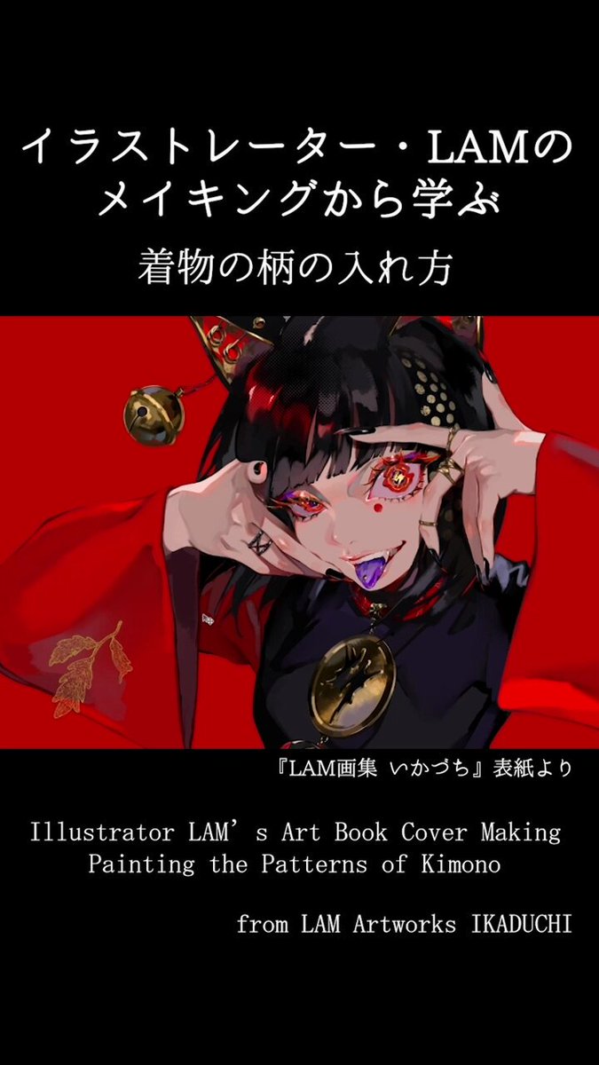千客万雷 LAM個展 ミストグラフ 瑠璃唐草 千客万雷 LAM個展 ミストグラフ 瑠璃唐草（イラストレーターLAM