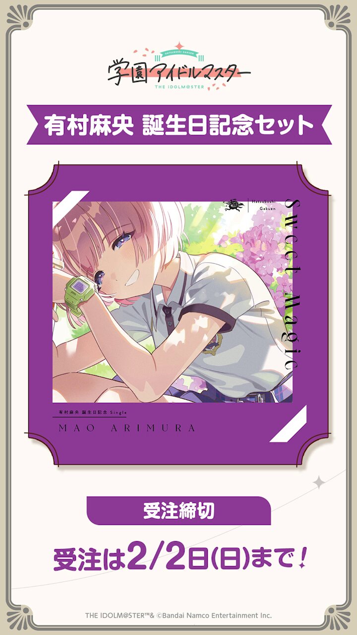 学園アイドルマスター 有村麻央誕生日記念セット