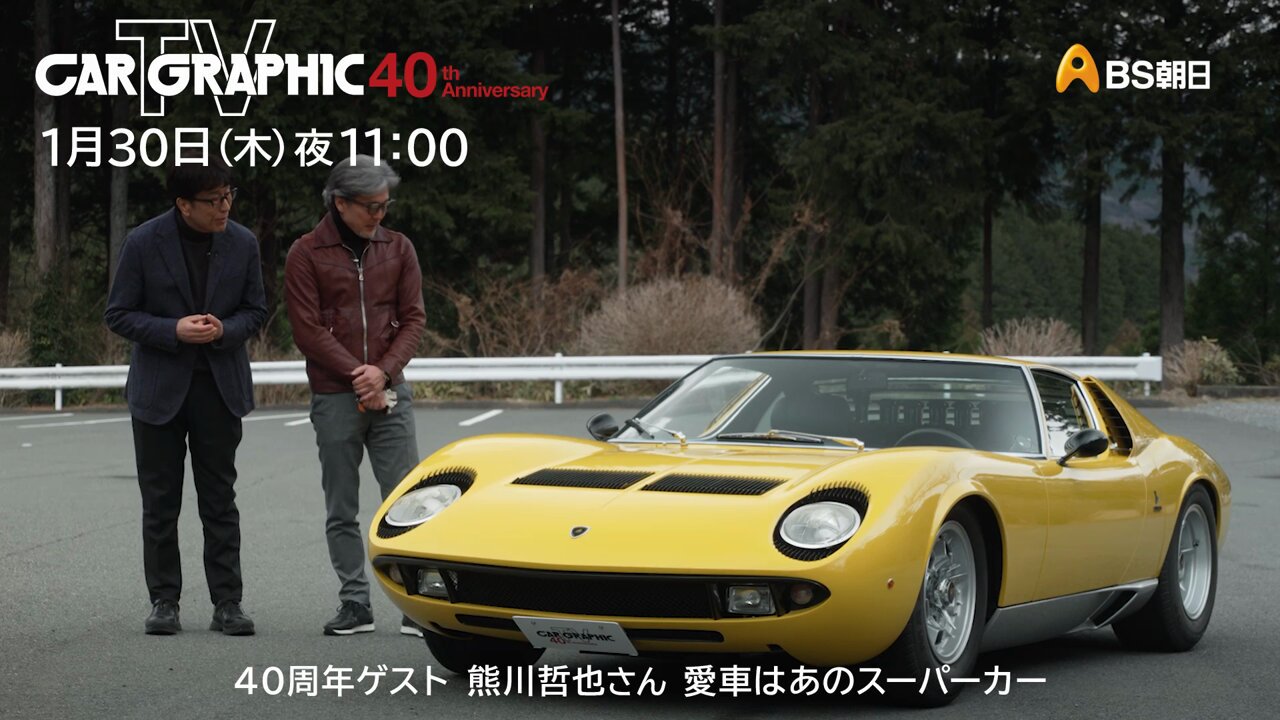 カーグラフィックTV on X: カーグラフィックTV on X: