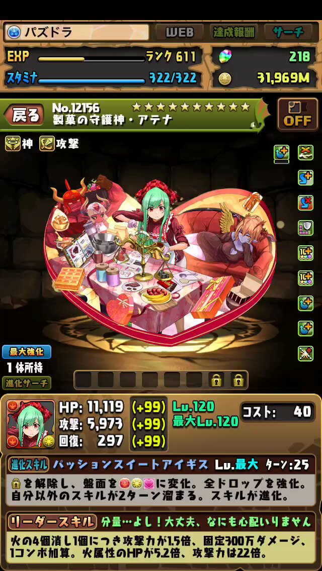 パズドラ攻略@Game8 (@Puzzle_DragonsZ) / X