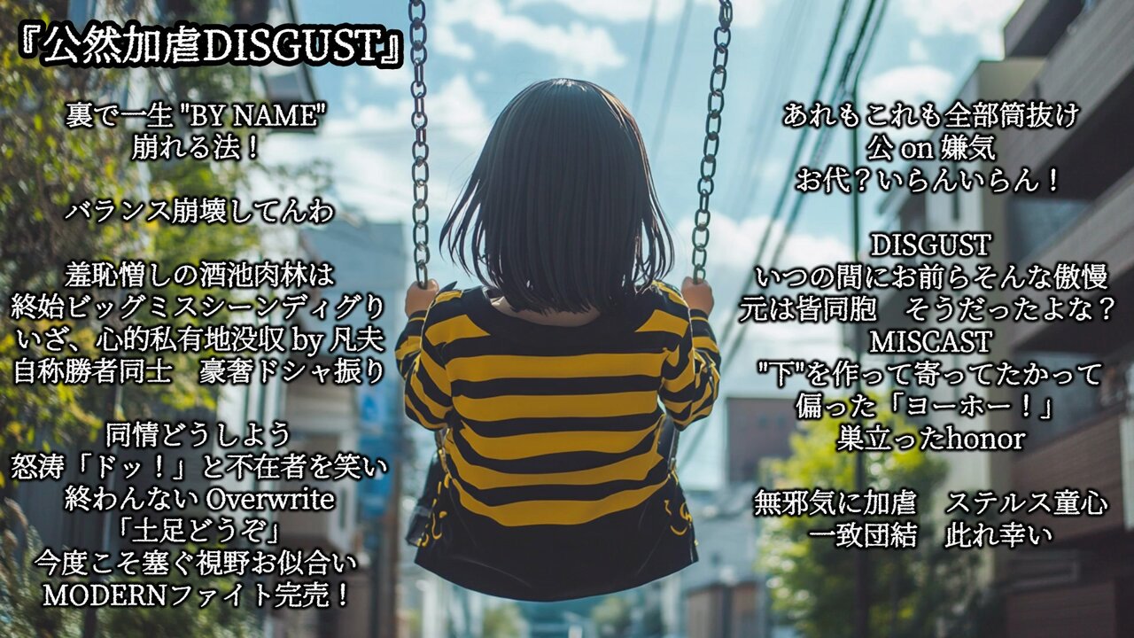 公然　羞恥 めちゃ好きになれそうなSuno曲ができたので普段はやらないですが1番だけ先行公開🎧  同窓会・同窓LINEグループの歌です💀 当面は過去曲カバーで繋ぎつつこの曲のフルMVを作ろうと思います。乞うご期待！  ※イラスト：midjourney ※音が出ます https://t.co ...