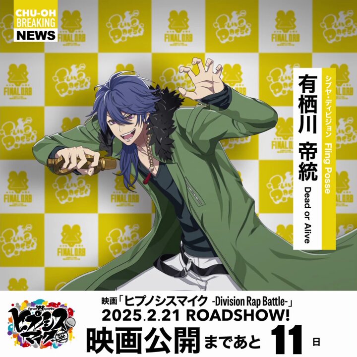 ヒプマイ　まとめ　全36点　おまけあり ヒプノシスマイク-D.R.B-(ヒプマイ) on X: 