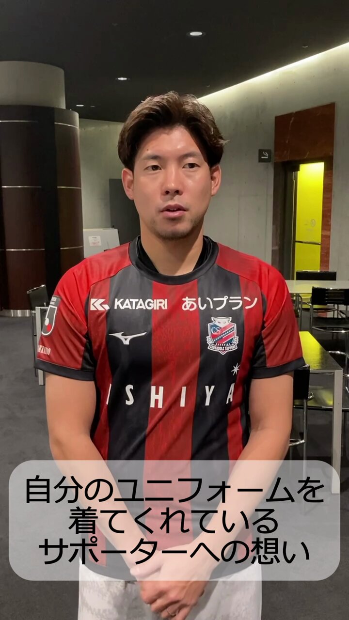 北海道コンサドーレ札幌公式 on X: 