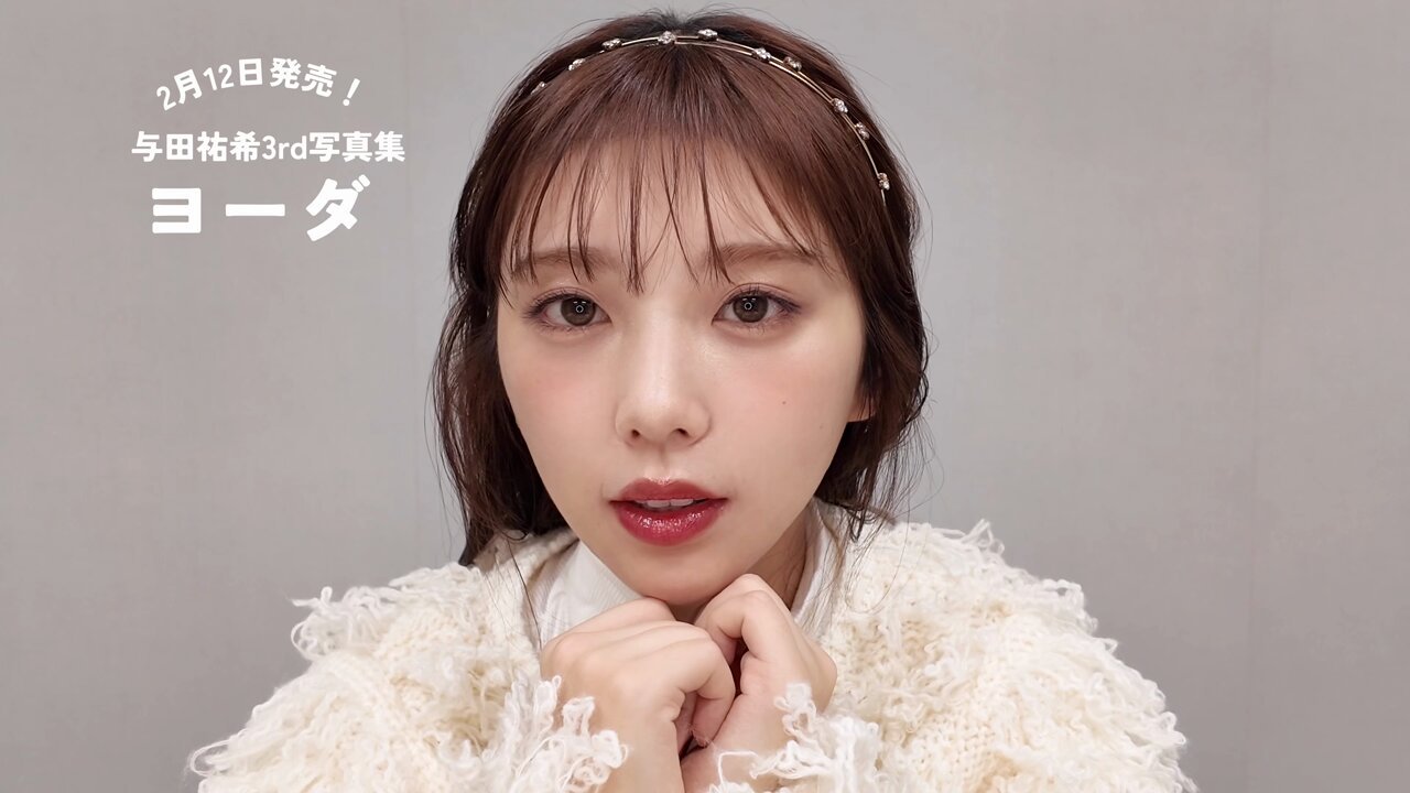 乃木坂46与田祐希3rd写真集『ヨーダ』発売中【公式】 on X 乃木坂46与田祐希3rd写真集『ヨーダ』発売中【公式】 on X