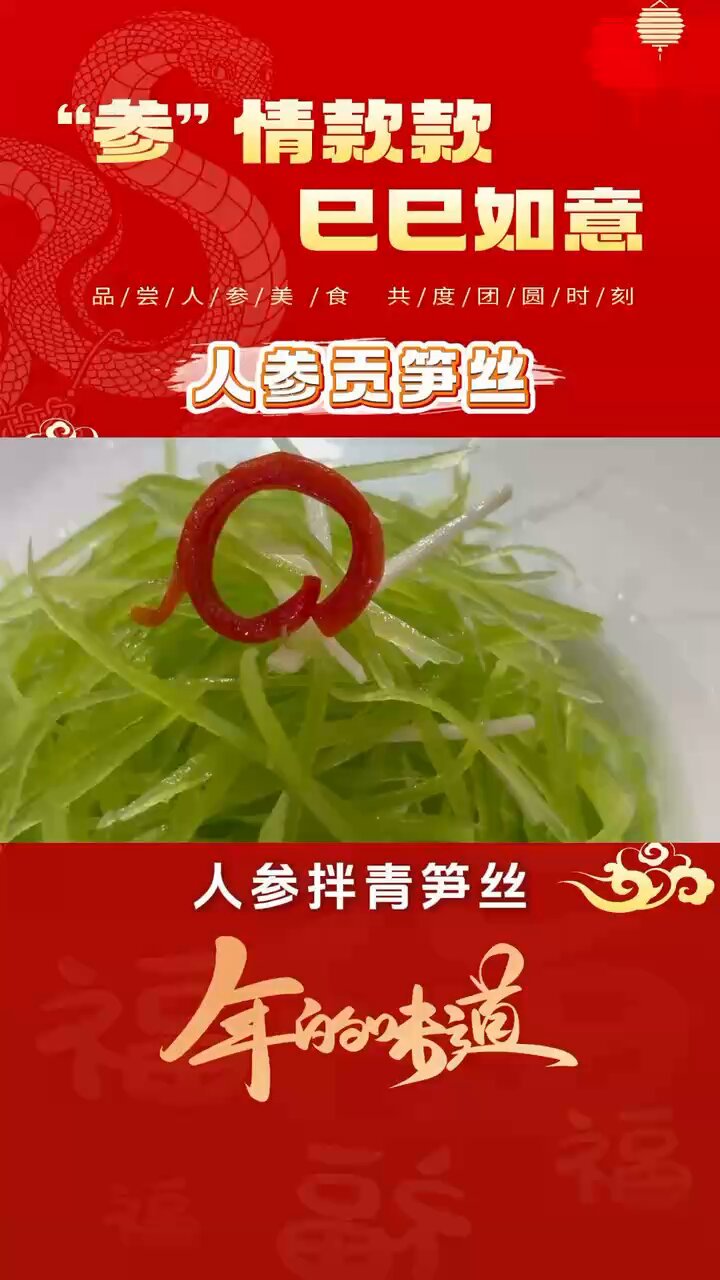*掘り出し物*[*山参*長白山珍品*]***** 長珍 山廃純米 70-7 無濾過生 R5BY – 地酒専門店 酒のうちやま