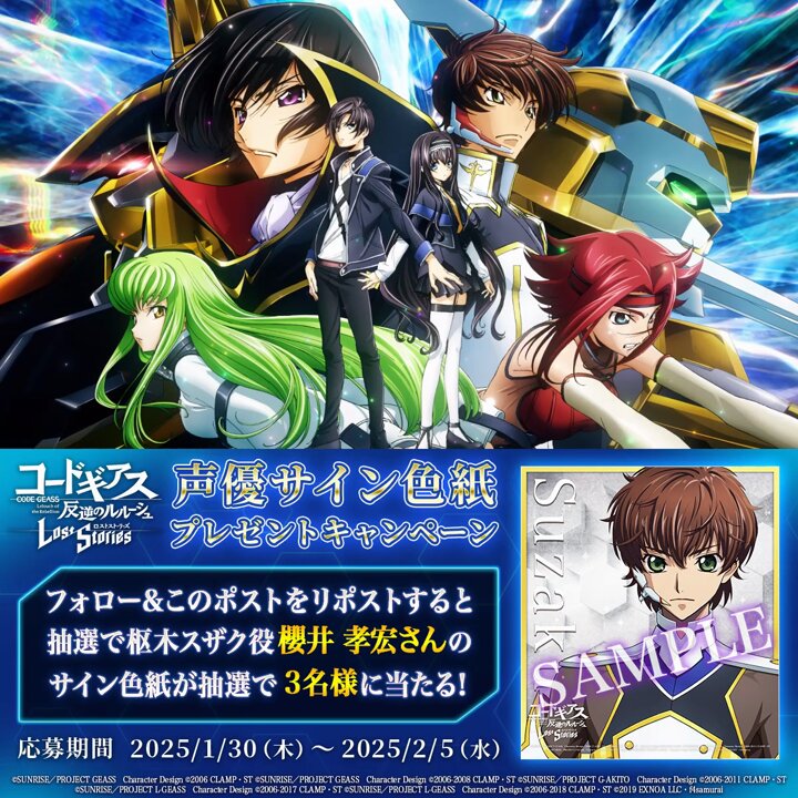 公式】コードギアス 反逆のルルーシュ ロストストーリーズ on X 公式】コードギアス 反逆のルルーシュ ロストストーリーズ on X