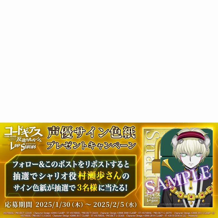 NEWモデル 公式】コードギアス X on ロストストーリーズ 反逆のルルーシュ その他
