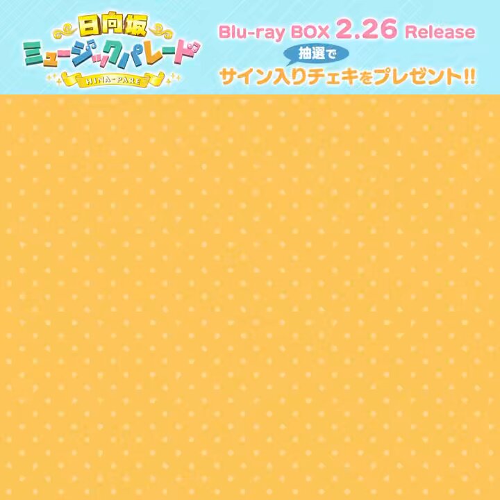 日向坂 ひな図書 宮地すみれ まどか☆マギカ まどマギ サイン