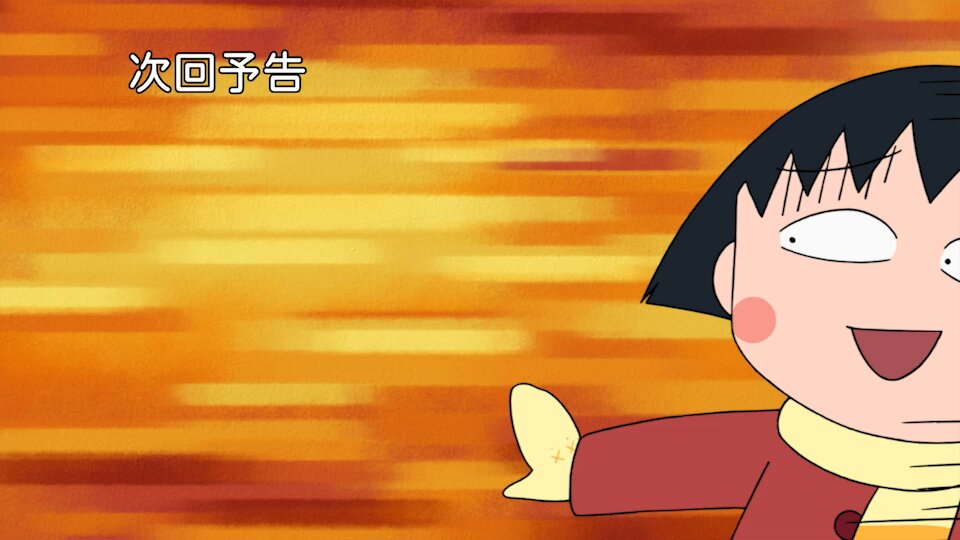 ちびまる子ちゃん【公式】 on X: 