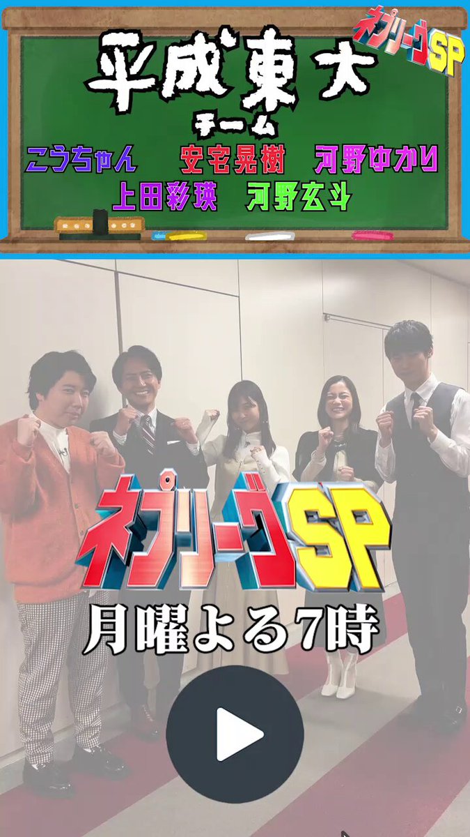 フジテレビ on X: フジテレビ on X: