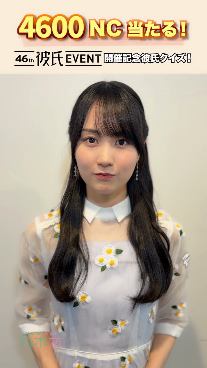 乃木坂46 乃木恋 44期彼氏特典 賀喜遥香 公式】乃木恋 on X: