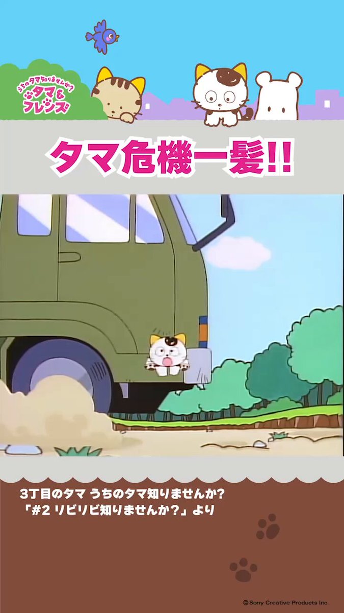 三丁目のタマ町内会 on X: 
