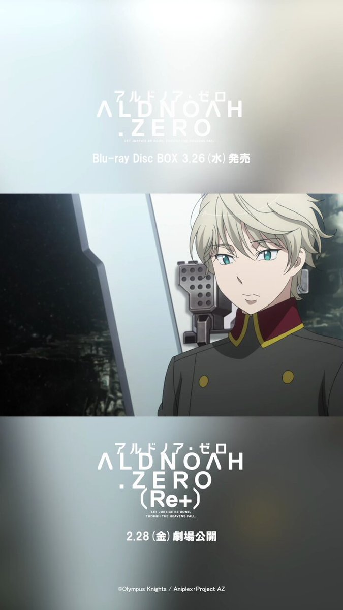 アルドノア・ゼロ on X: 