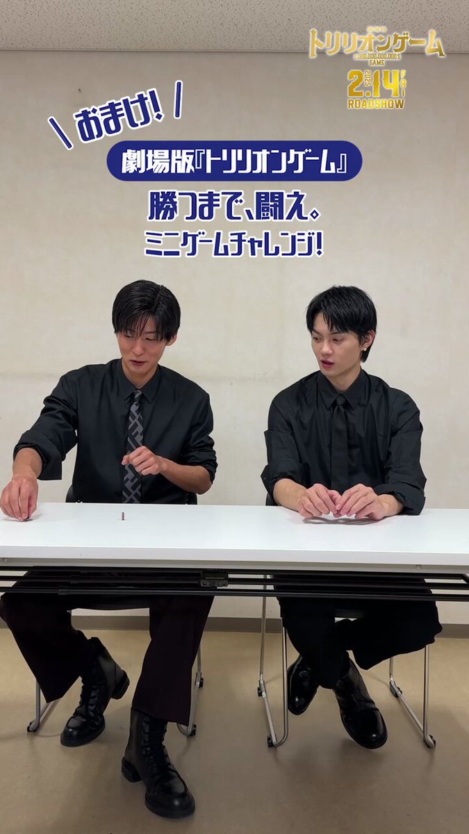 劇場版『トリリオンゲーム』【公式】 on X 劇場版『トリリオンゲーム』【公式】 on X