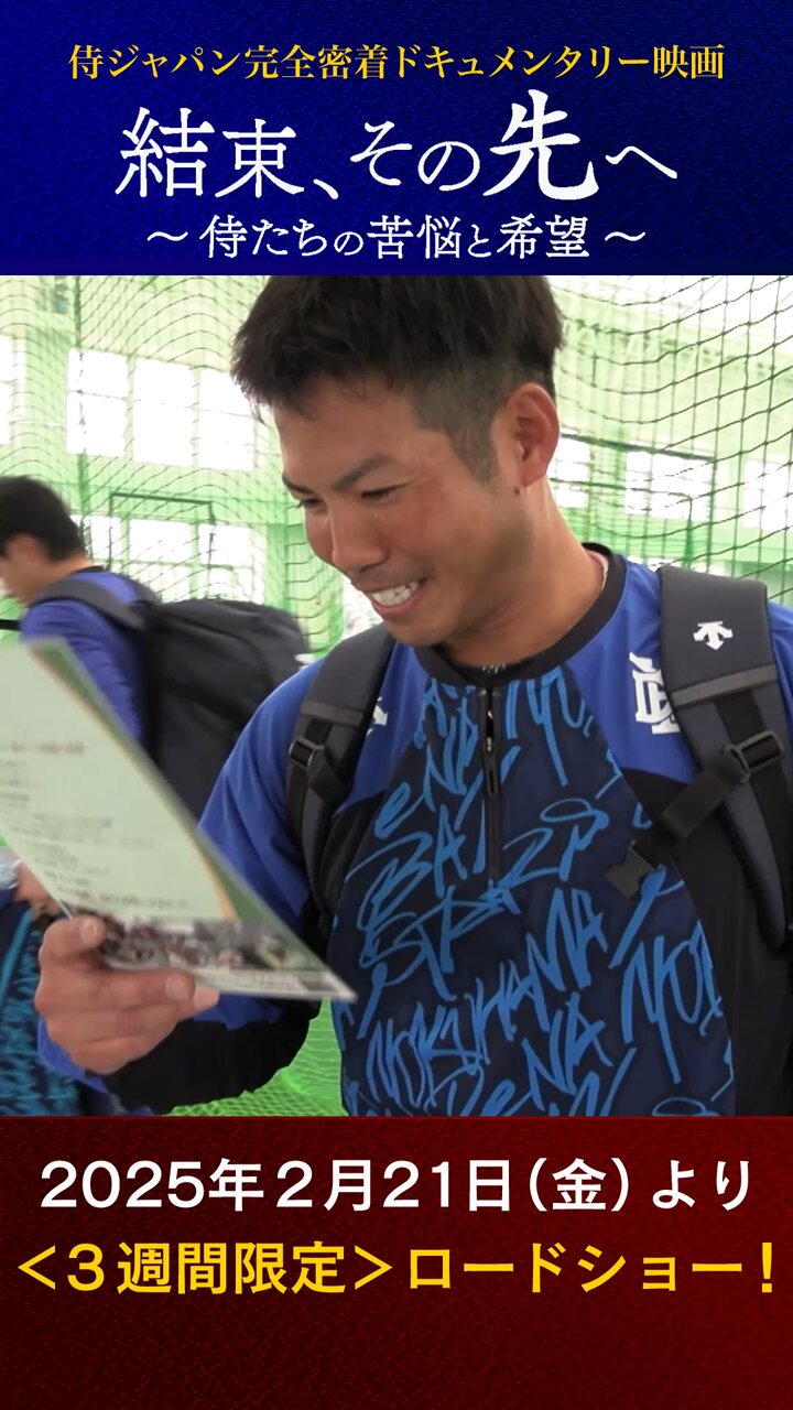 野球日本代表 侍ジャパン 公式 on X: 野球日本代表 侍ジャパン 公式 on X: