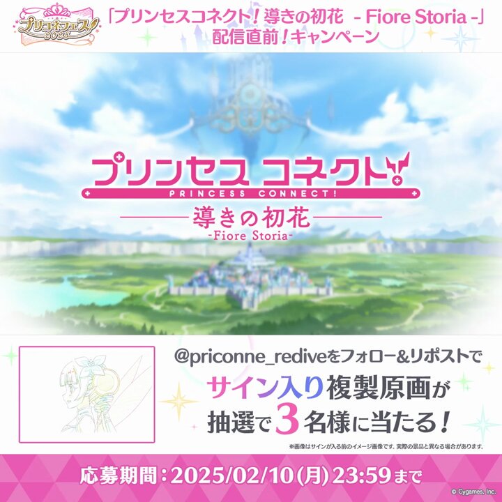 プリンセスコネクト！Re:Dive公式 on X: 