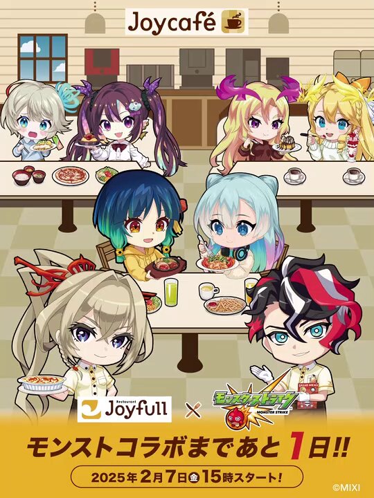 鉄板＆コラボ限定木皿+コラボ限定プレート モンスト Joyful モンストグッズ宣伝部 on X: 