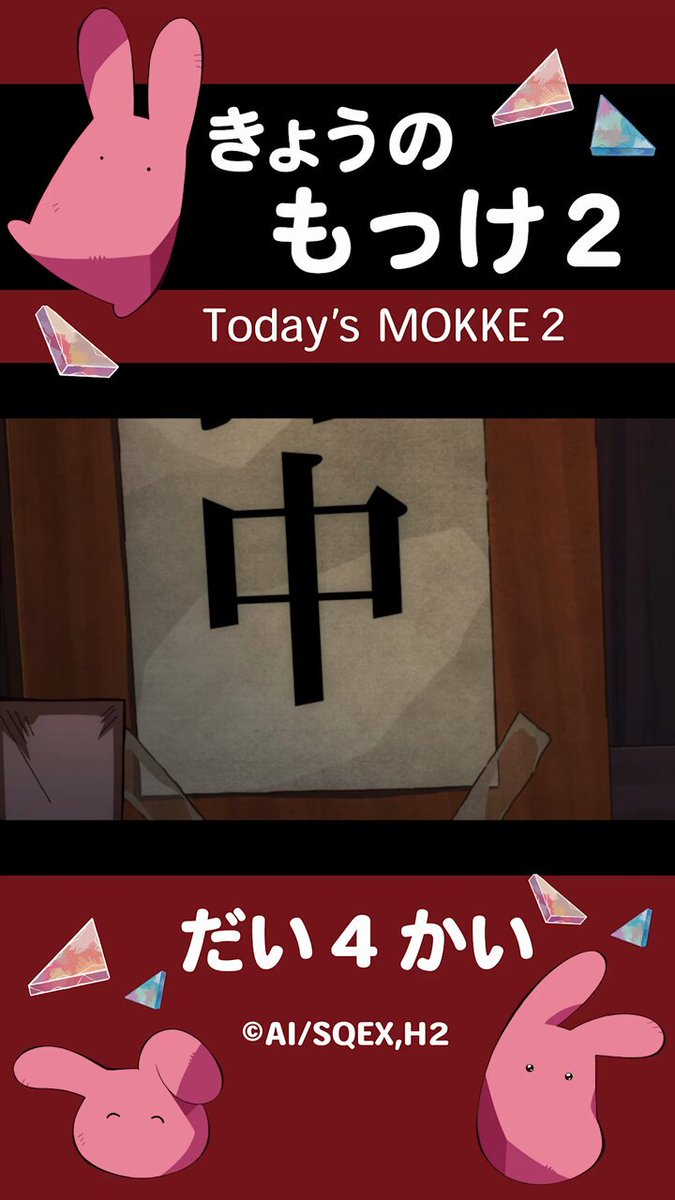 花子くん OR #花子くんアニメ OR #地縛少年花子くん2 - Search / X