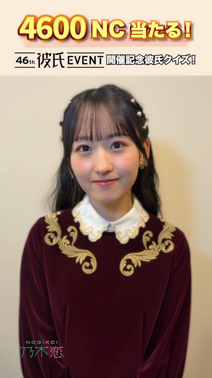 乃木恋46th彼氏EVENT特典 一ノ瀬美空 彼女色♡まごころマグカップ 愛知のくまさん on X: 