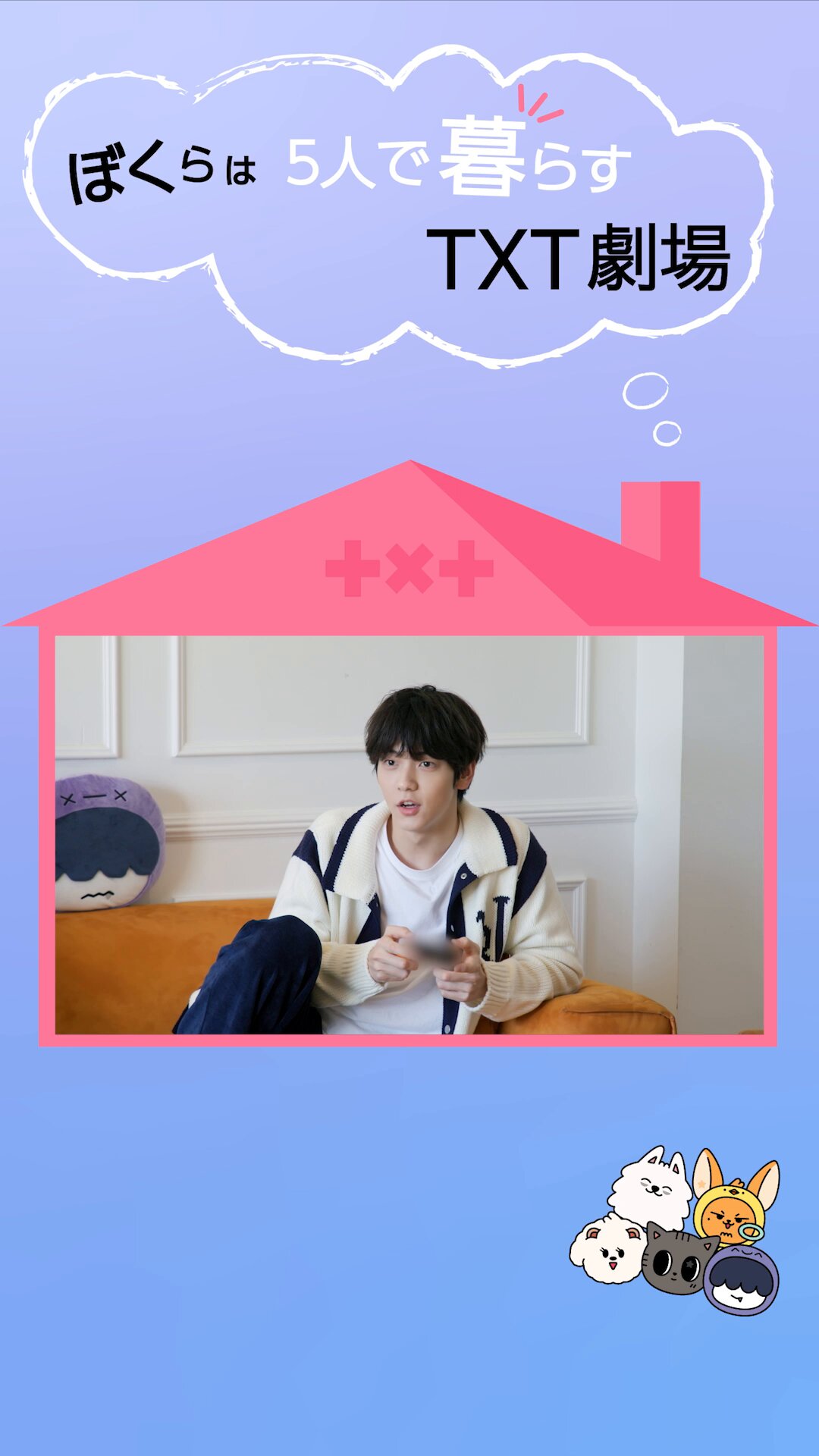 TXT JAPAN OFFICIAL on X: 