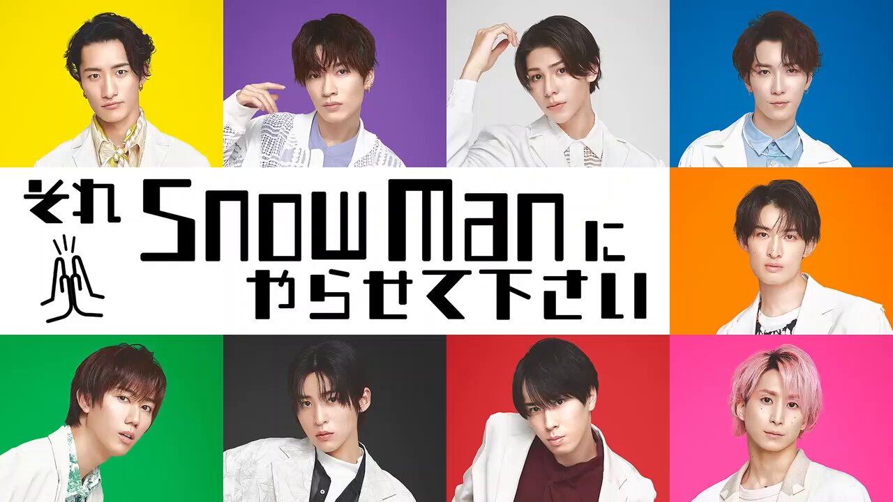 スノ速@Snow Man最新速報 on X: 