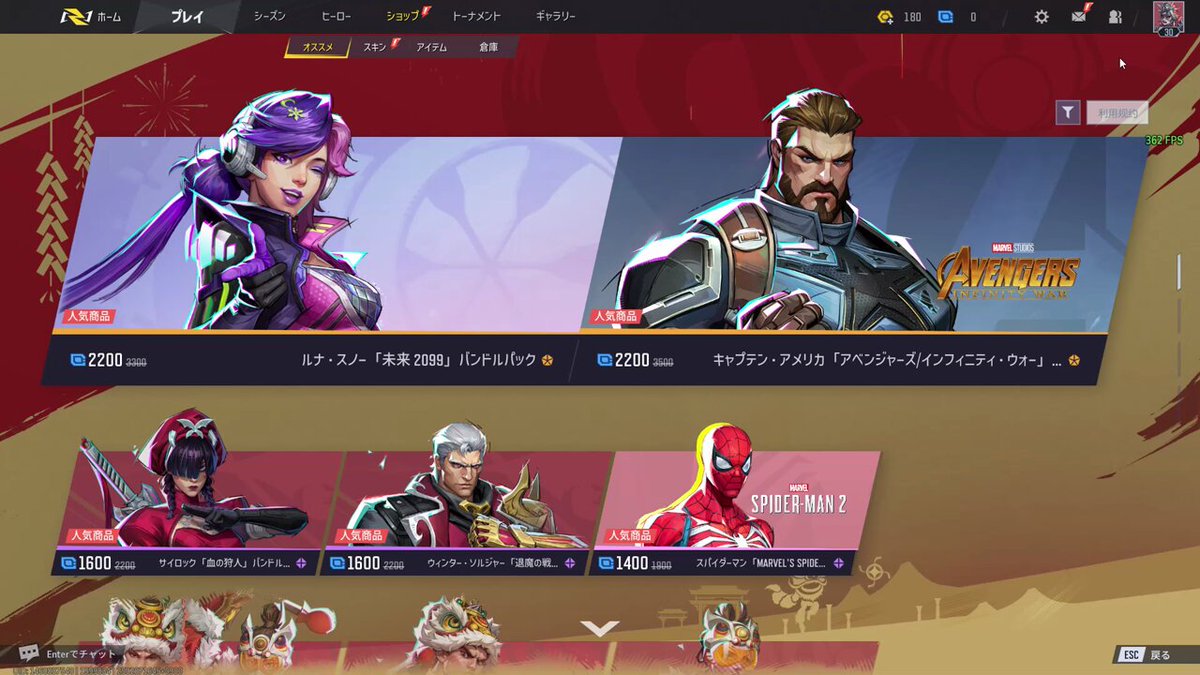 マーベルライバルズ＠JEFF NEWS on X: 