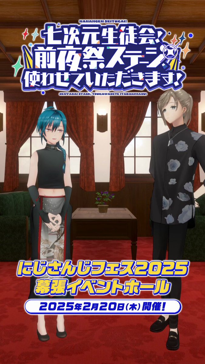七次元生徒会！ on X: 