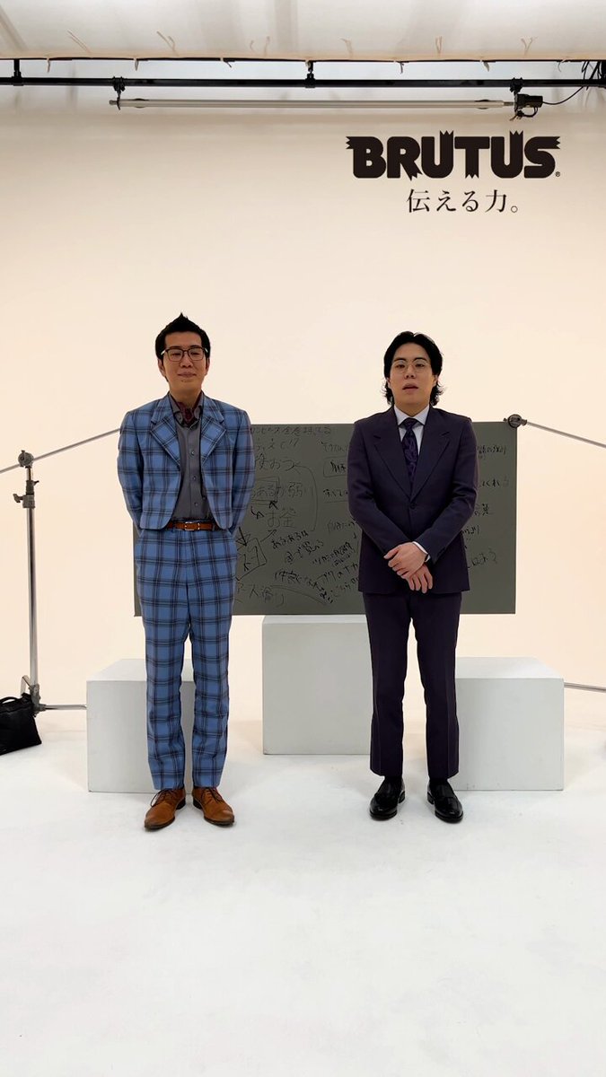 BRUTUS最新号「伝える力。」には、〈令和ロマン〉髙比良くるまさん