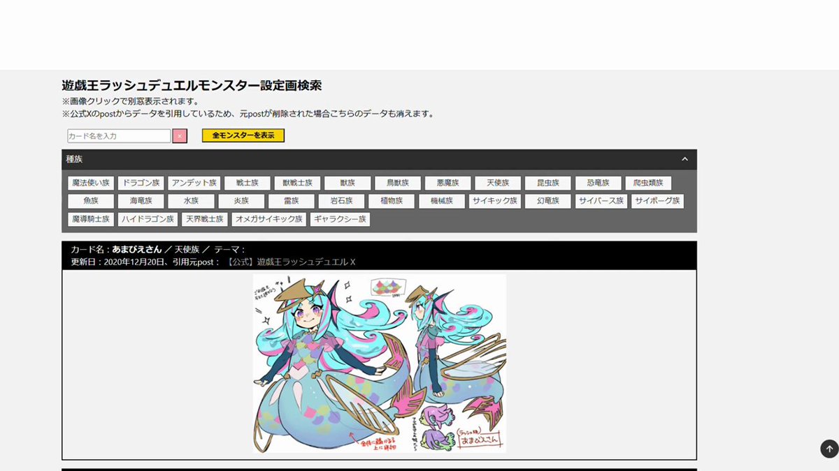 Ω型 空間を超えて 玉響✨体力限界突破の力❗️ ナナシキ (@seventimesfour) / X