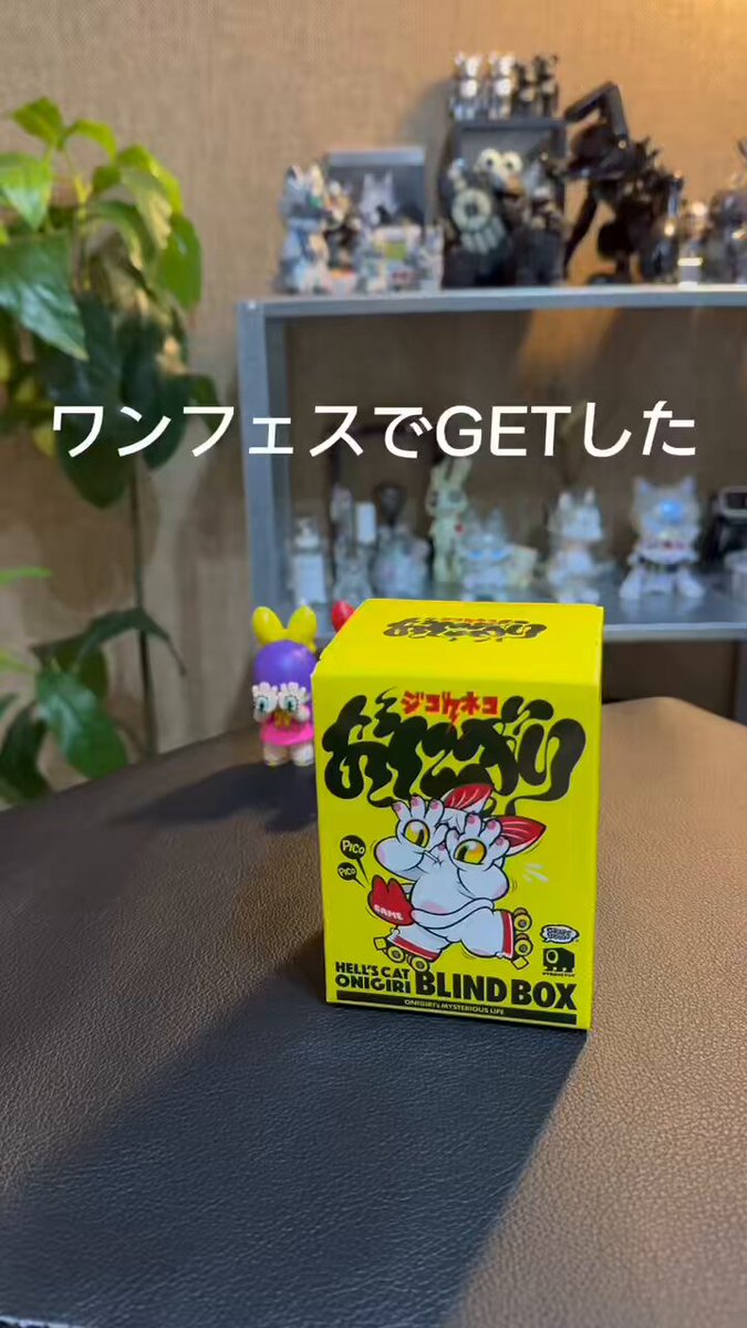 GRAPEBRAIN onigiri GRIPON おにぎり ワンフェス ワンフェスの戦利品を開封していく！ GRAPE BRAINさんのおにぎりの