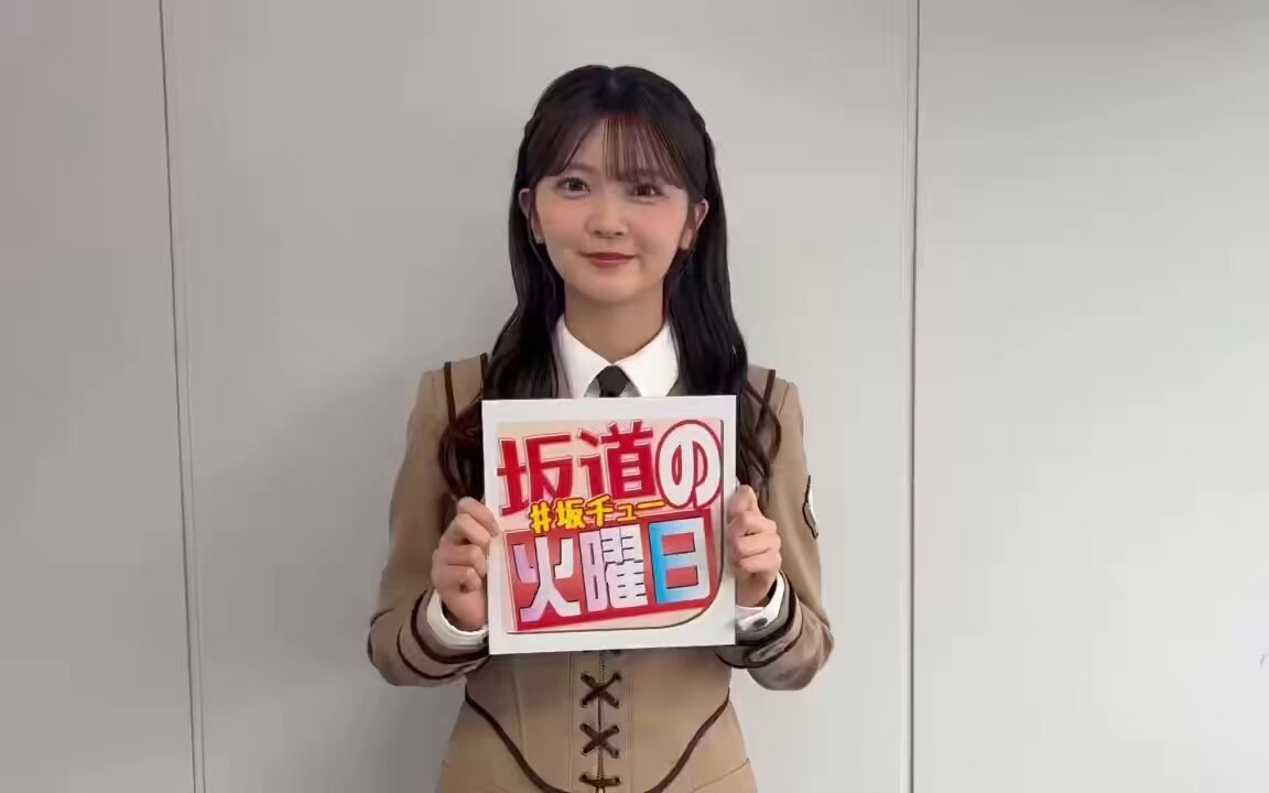 坂道の火曜日【公式】 on X: 