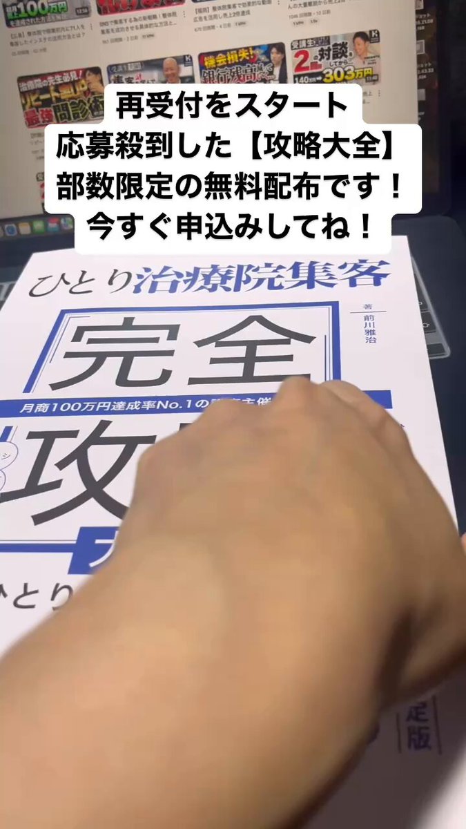 「自分でできる」「必ず勝てる」治療院インターネット集客法 最新セミナー2016 自社らしさをカタチに。事業と採用を前進させるコーポレート