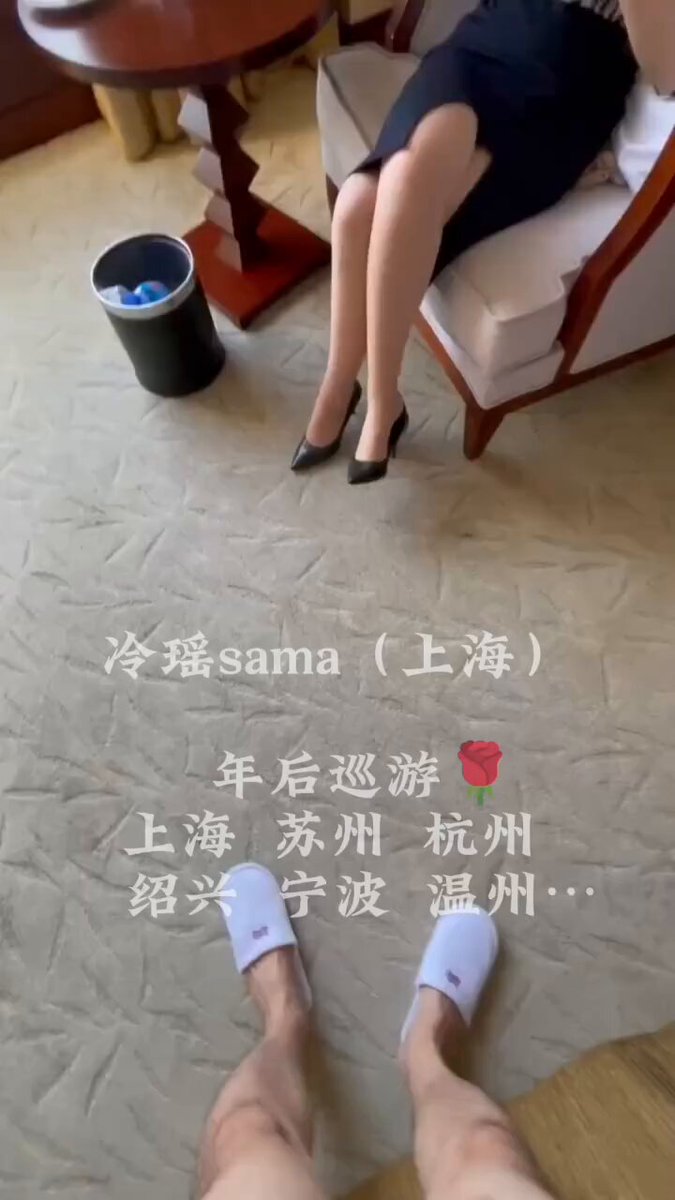 上海丝袜女王沐千雪    