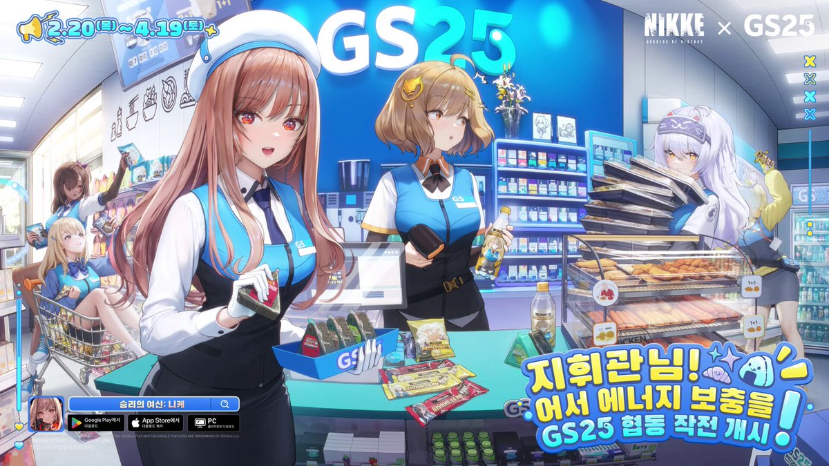 NIKKE ニケ　韓国限定　GS25 シール　フルコンプ NIKKE ニケ 韓国限定 GS25 シール フルコンプ