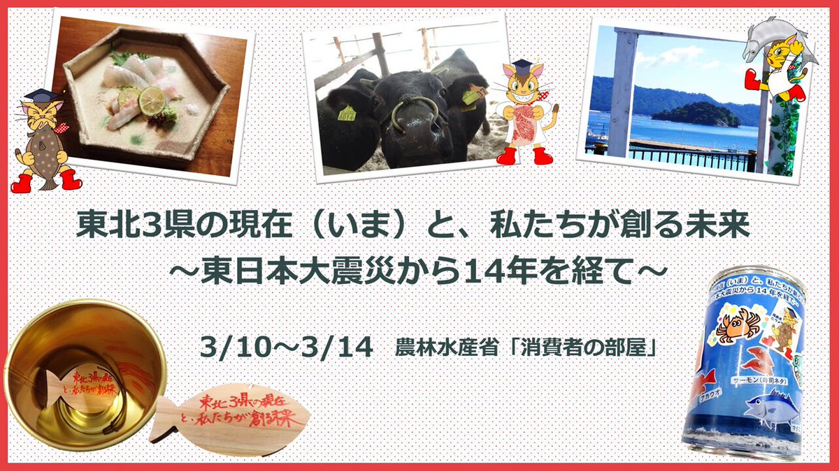 農林水産省 on X: 