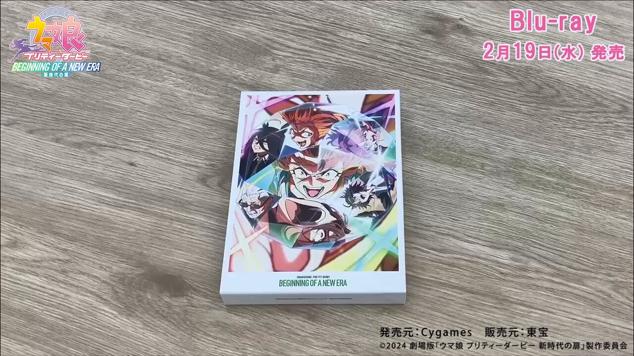 劇場版『ウマ娘 プリティーダービー 新時代の扉』 on X: 