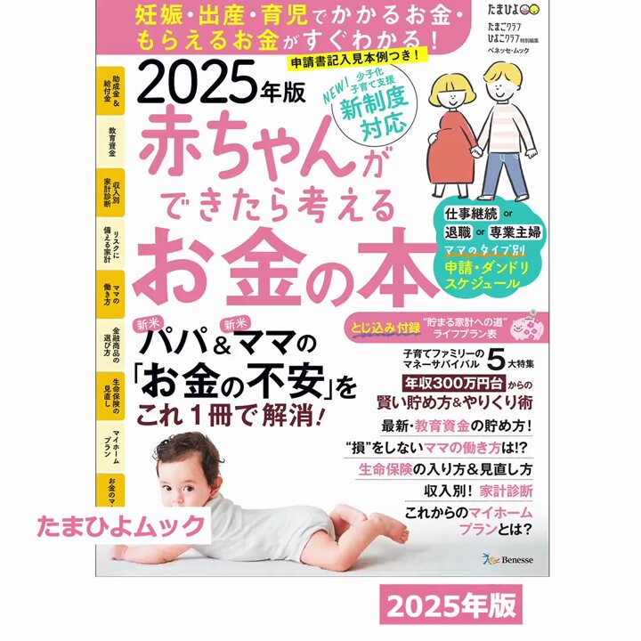 たまひよ【公式】🐣『たまごクラブ』『ひよこクラブ』 on X たまひよ【公式】🐣『たまごクラブ』『ひよこクラブ』 on X