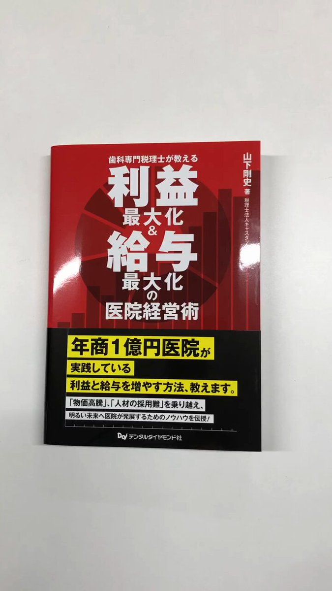 DENTURE 1st book 増補改訂版: ビジュアルでわかる総義歯製作
