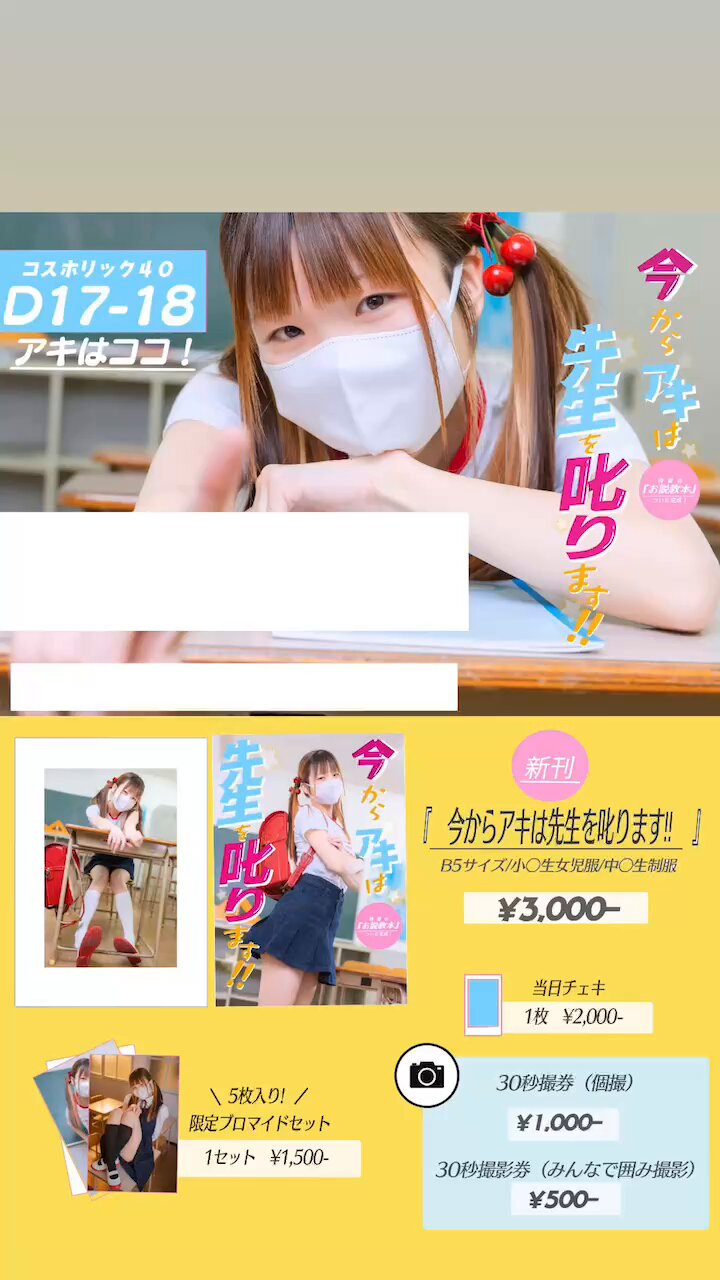 超ときめきセッキー🍋🍠 on X: 