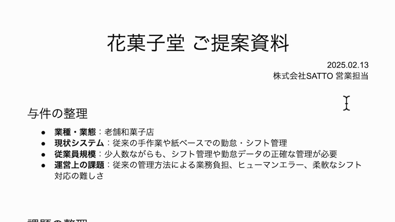 satto | β版開発中 (@satto_ai_agent) / X