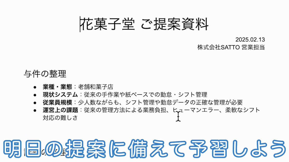satto様 satto(サット)とは？特徴や料金、使い方まで完全解説！ | AI Walker
