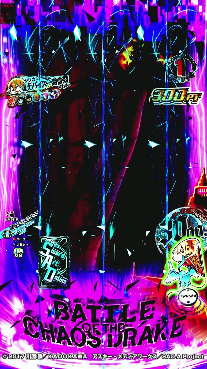 スマートぱちんこソードアート・オンライン (スマパチSAO) on X