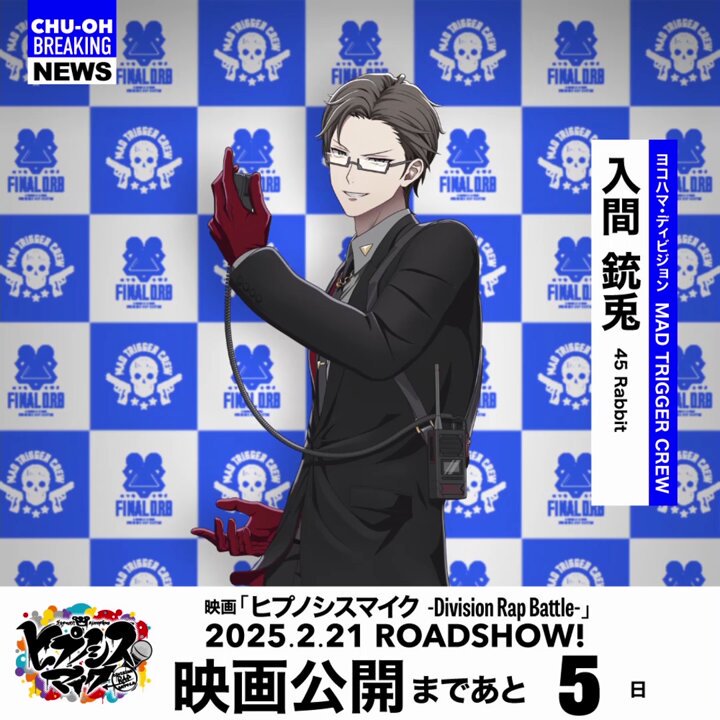 ヒプノシスマイク ヒプマイARB | 【5th anniv.】入間銃兎