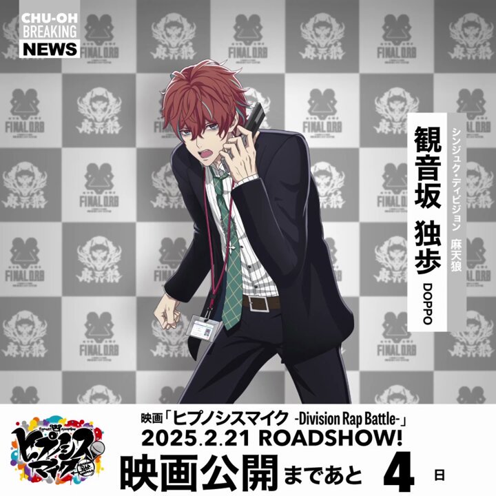 ヒプノシスマイク-D.R.B-(ヒプマイ) on X: ヒプノシスマイク-D.R.B-(ヒプマイ) on X: