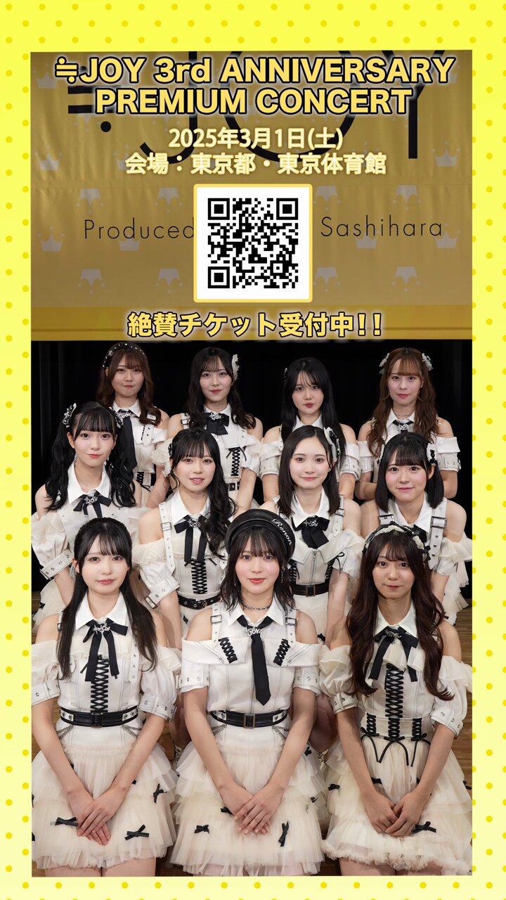 ≒JOY ニアジョイ 大信田美月 3周年コンサート衣装 直筆 生写真 ≒JOY ニアジョイ 直筆生写真 大信田美月 3周年衣装