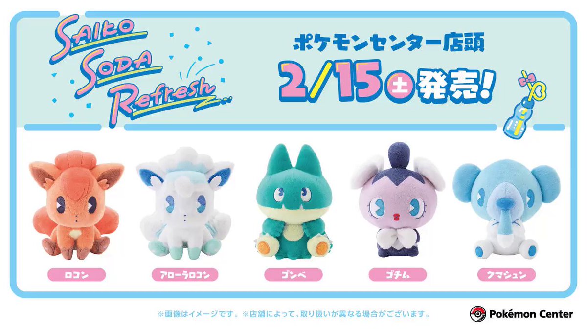 ポケゲトちゃんねる＠ポケモンカードまとめ on X: 