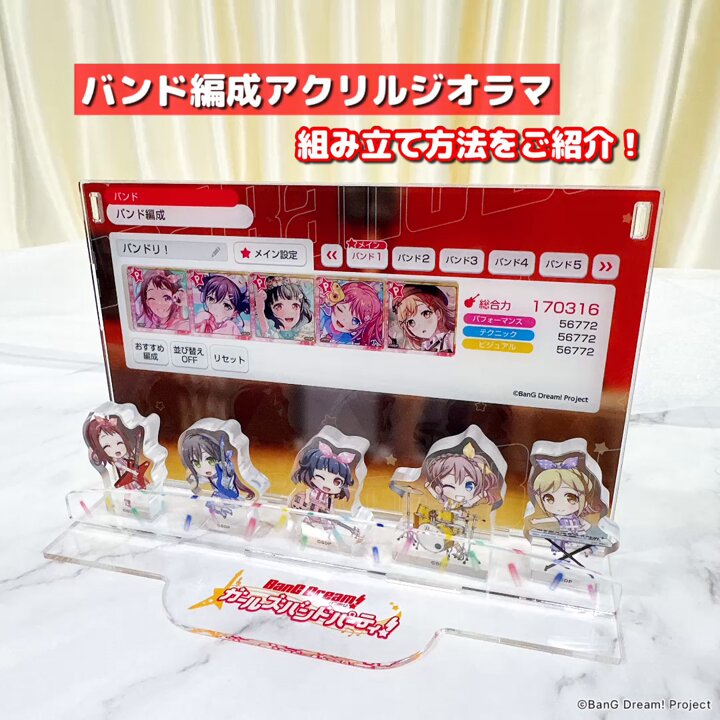 バンドリ10周年の軌跡展　MyGO!!!!! アクリルジオラマセット バンドリ10周年の軌跡展MyGO!!!!! アクリルジオラマセット