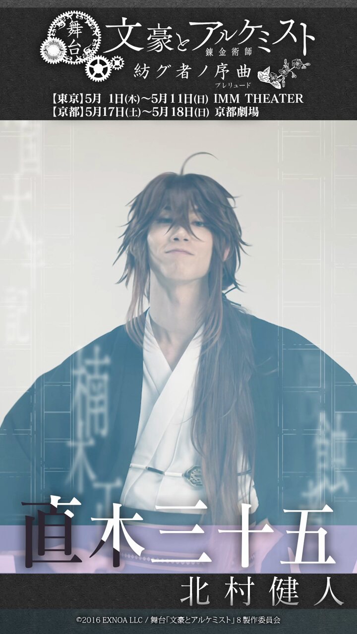 舞台「文豪とアルケミスト」 on X: 舞台「文豪とアルケミスト」 on X: